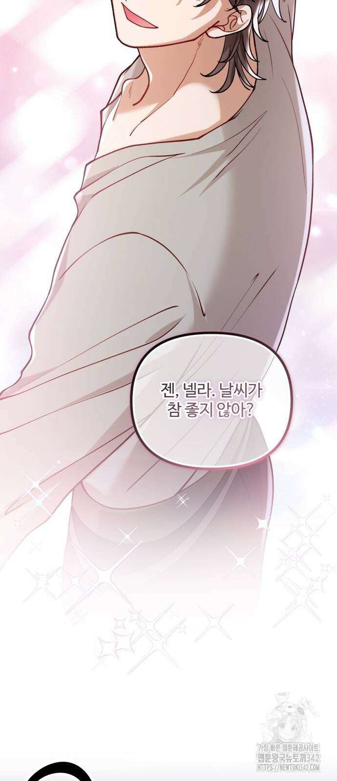 꽃이 삼킨 짐승 31화 13