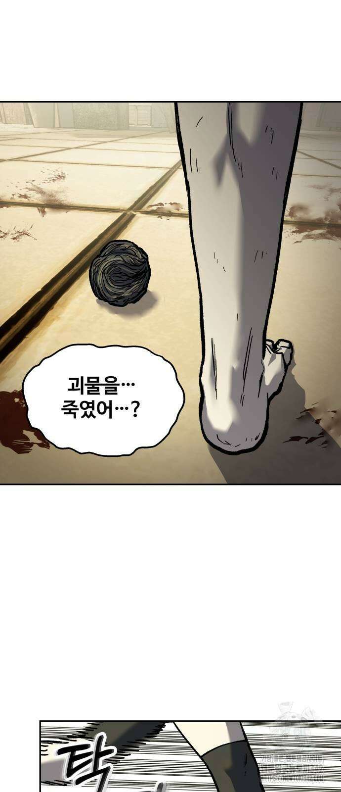 종말에서 살아남기 15화 3