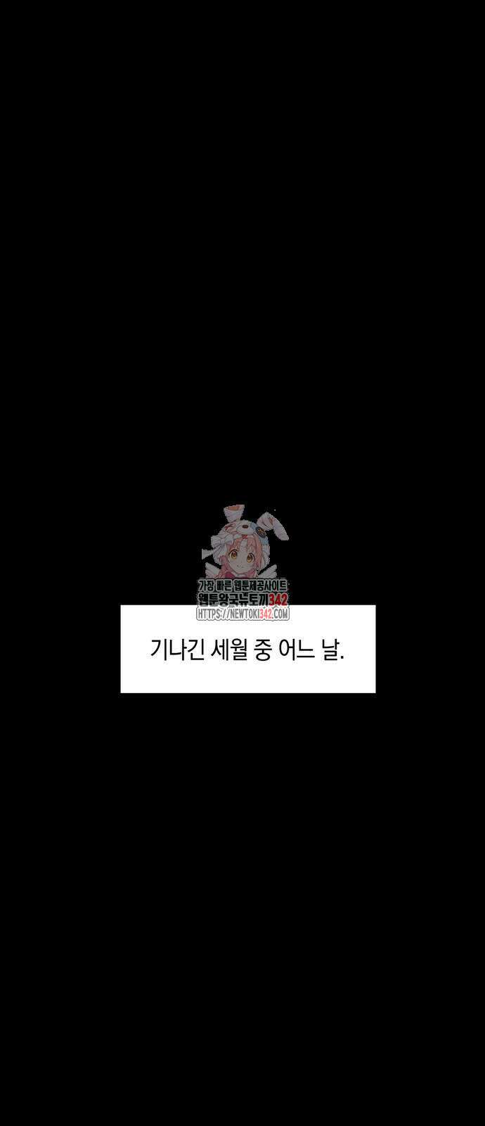 마왕까지 한 걸음 166화 1