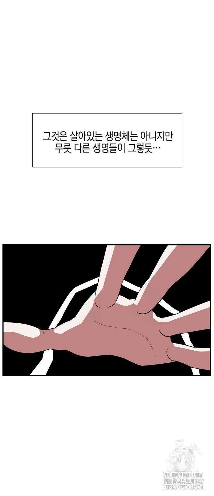 마왕까지 한 걸음 166화 6