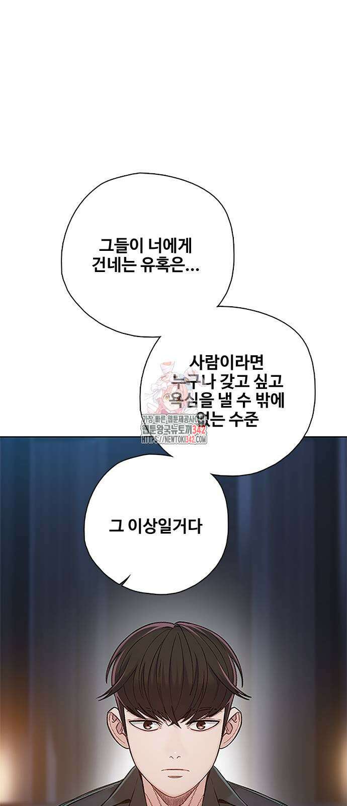 미리보기 39화 1