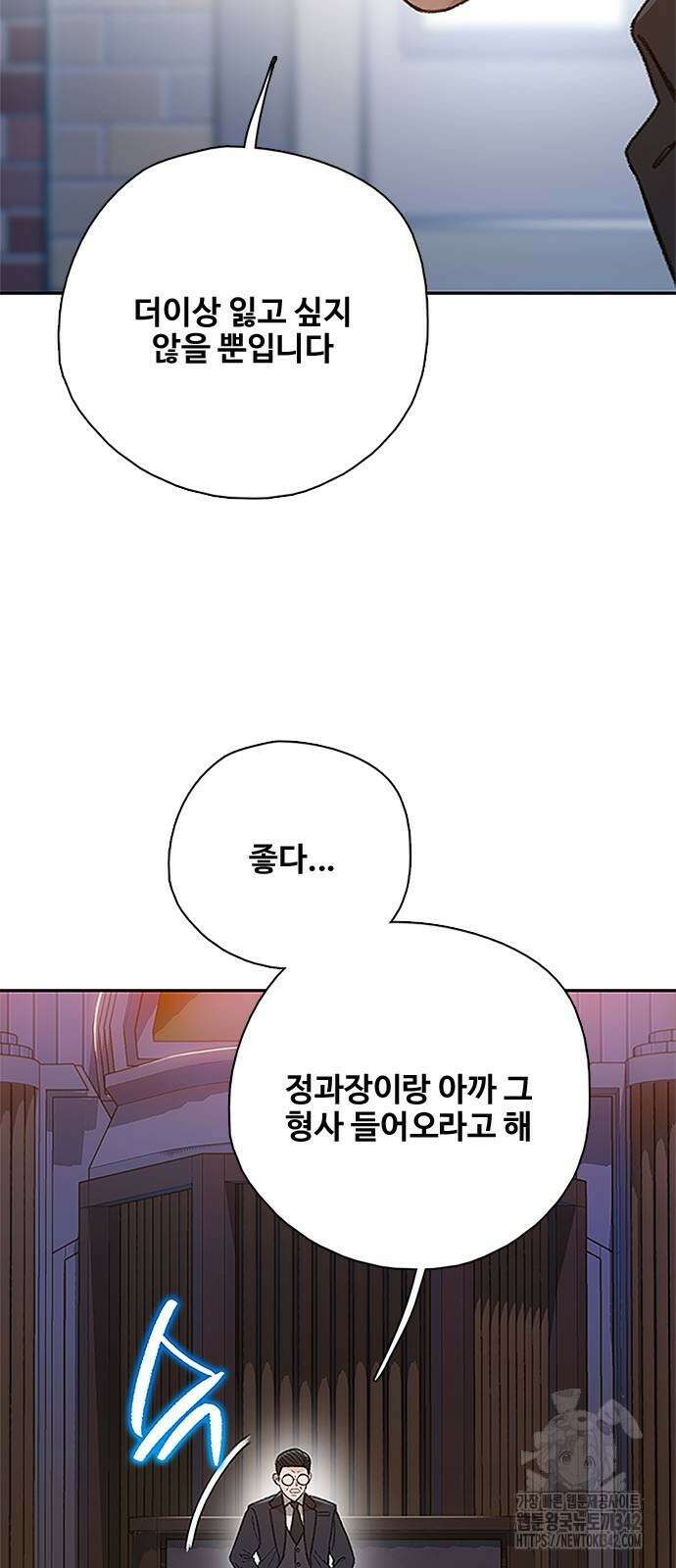 미리보기 39화 3