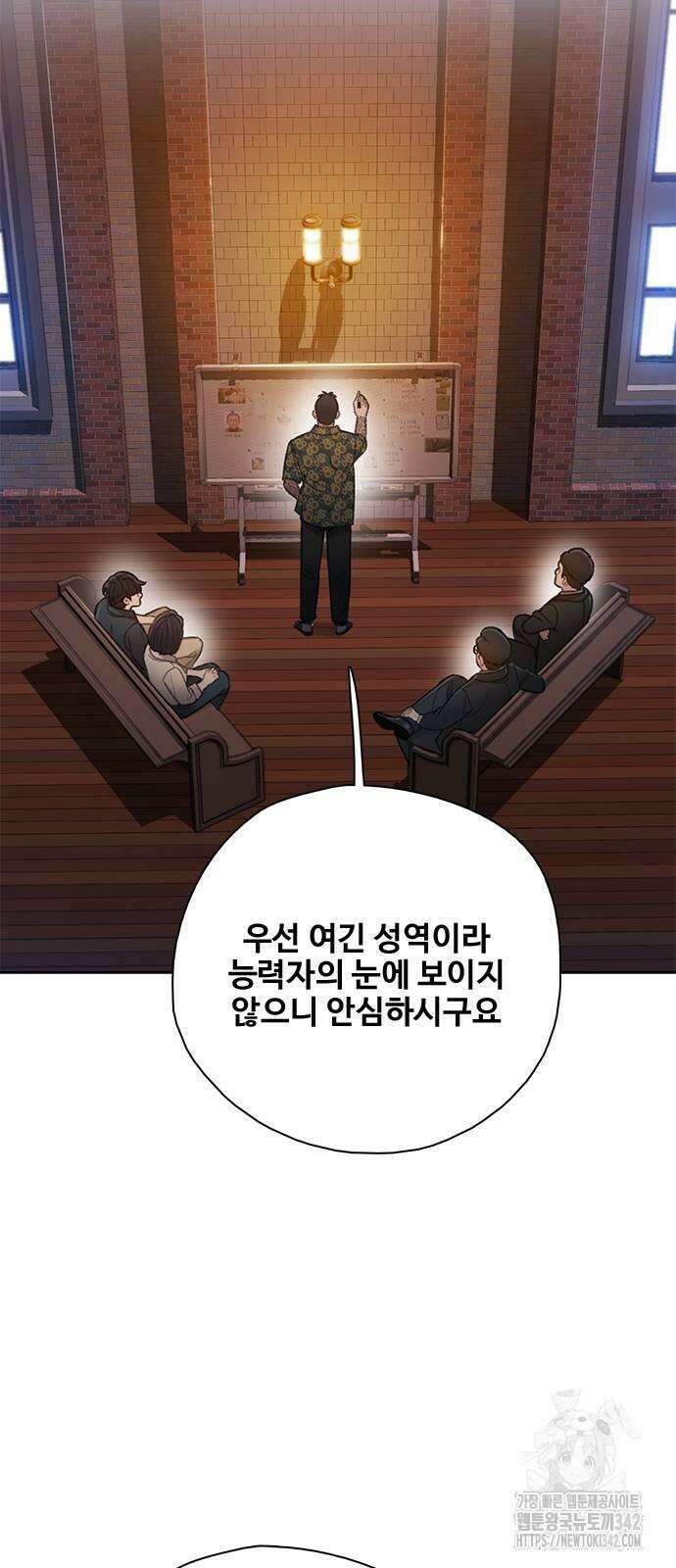 미리보기 39화 7