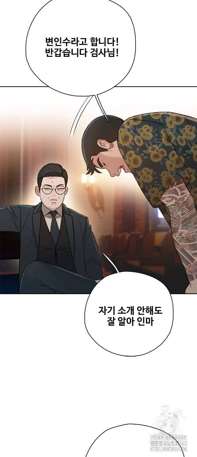 미리보기 39화 8
