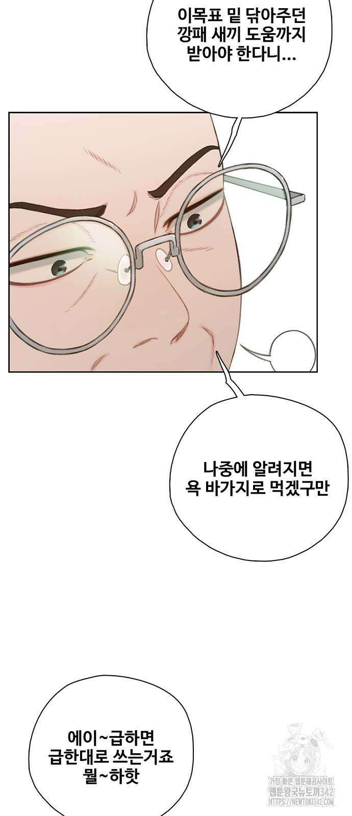 미리보기 39화 9