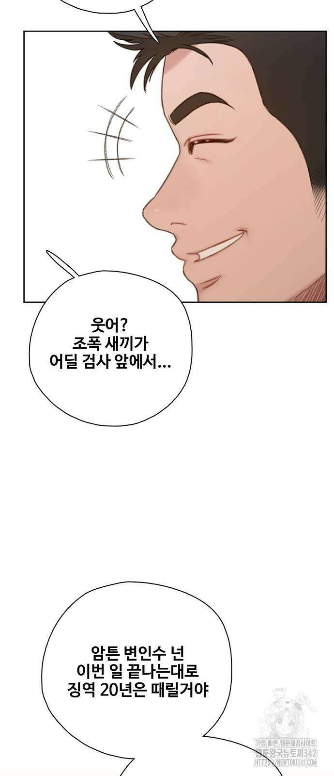 미리보기 39화 10