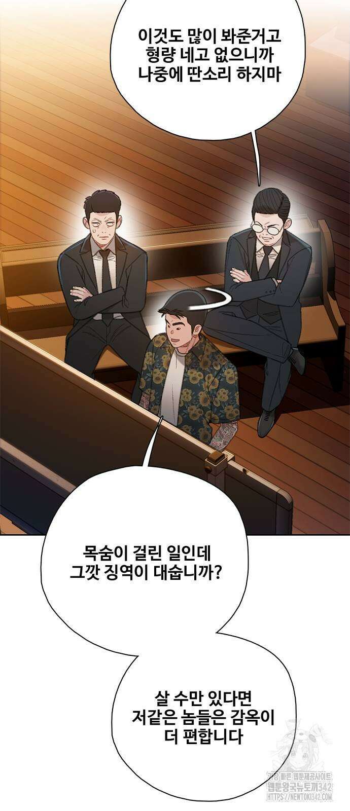 미리보기 39화 11