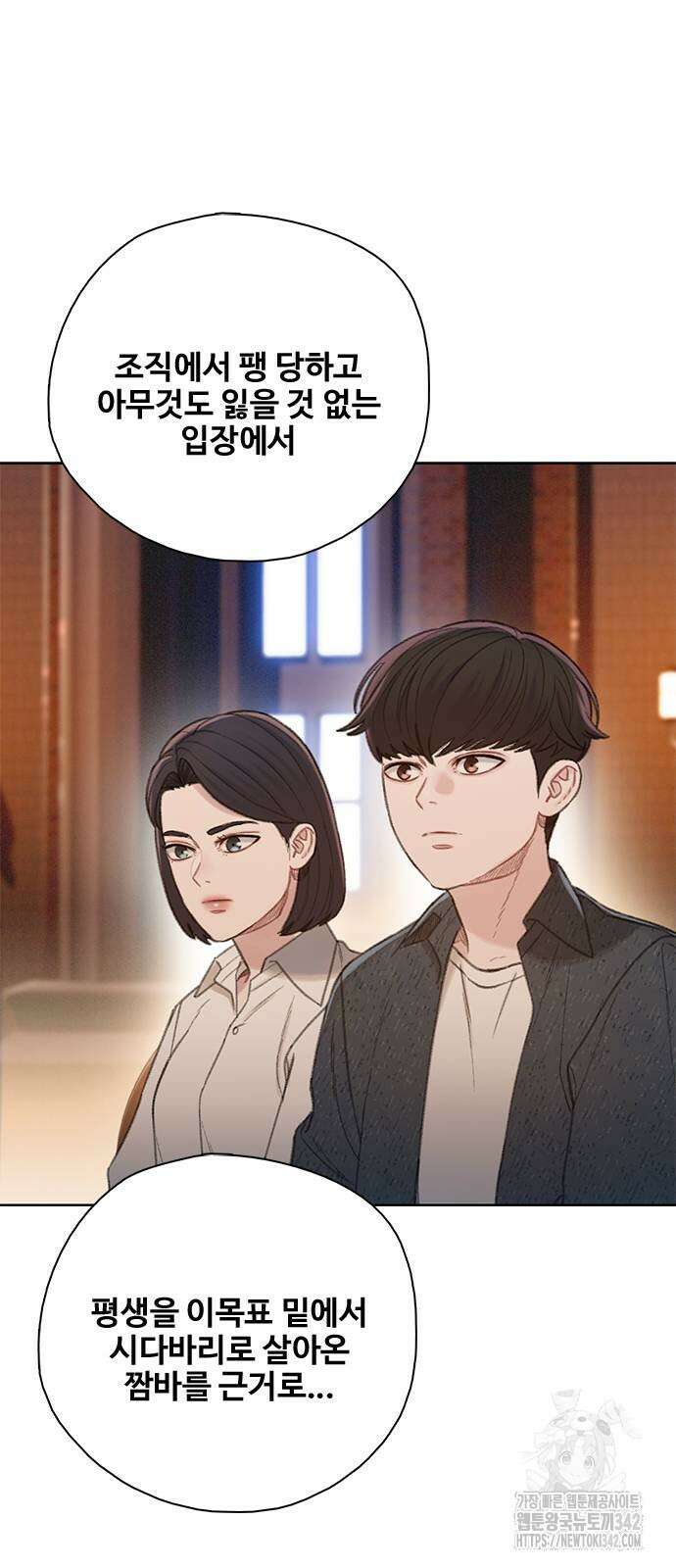 미리보기 39화 12