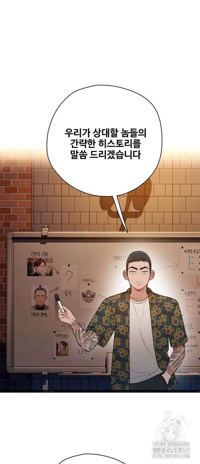 미리보기 39화 13