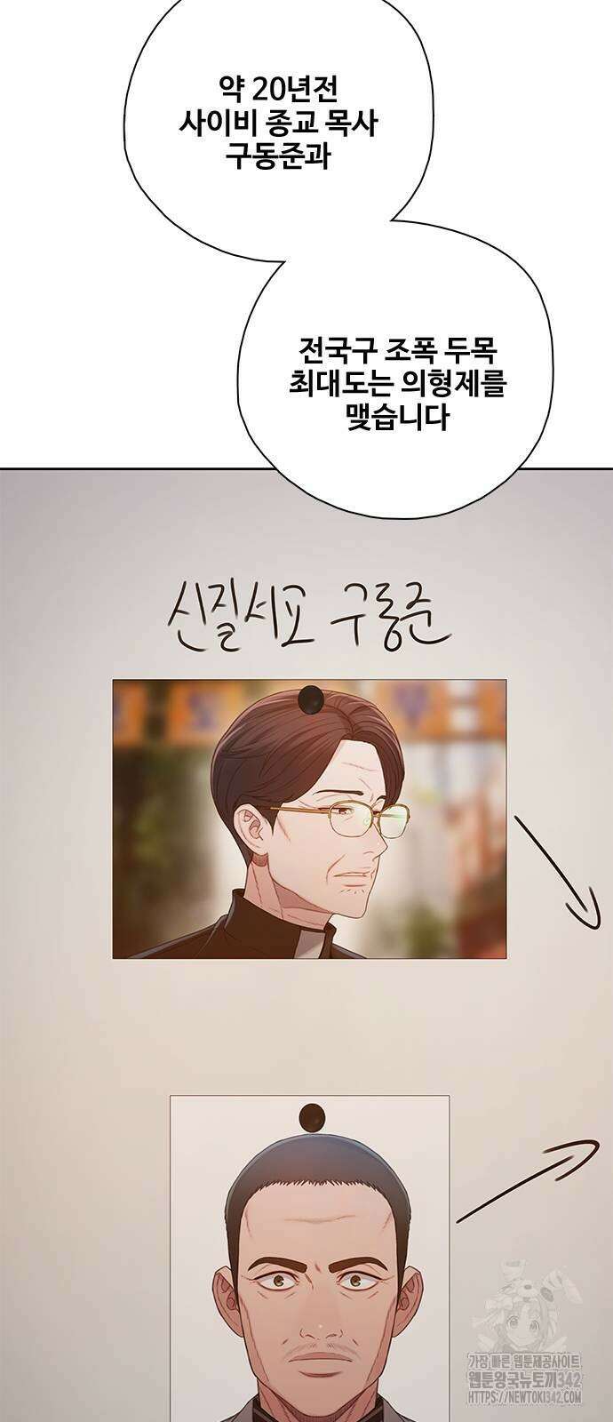 미리보기 39화 14