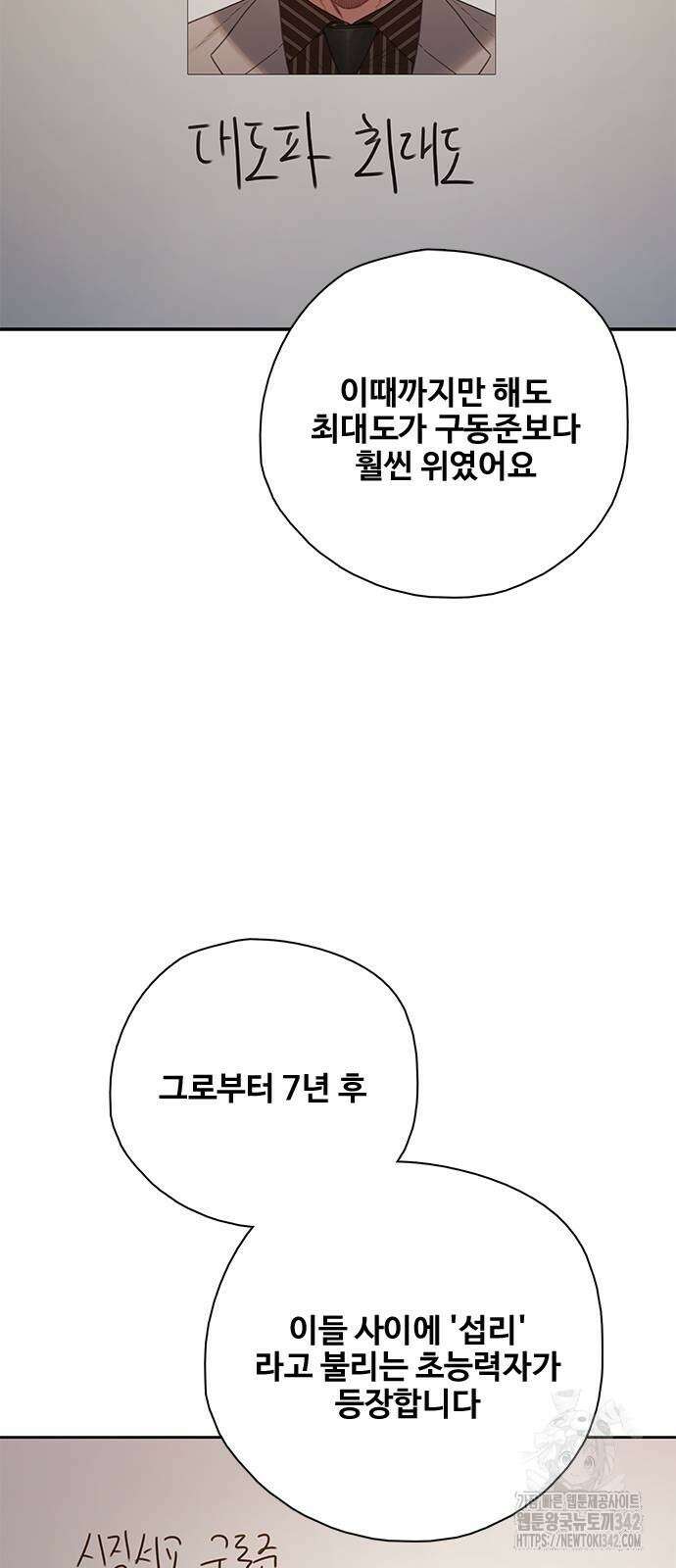 미리보기 39화 15