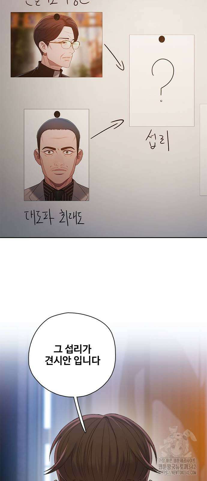 미리보기 39화 16