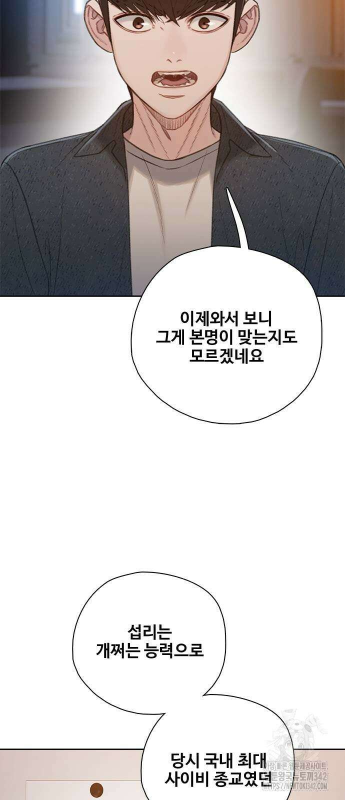 미리보기 39화 17