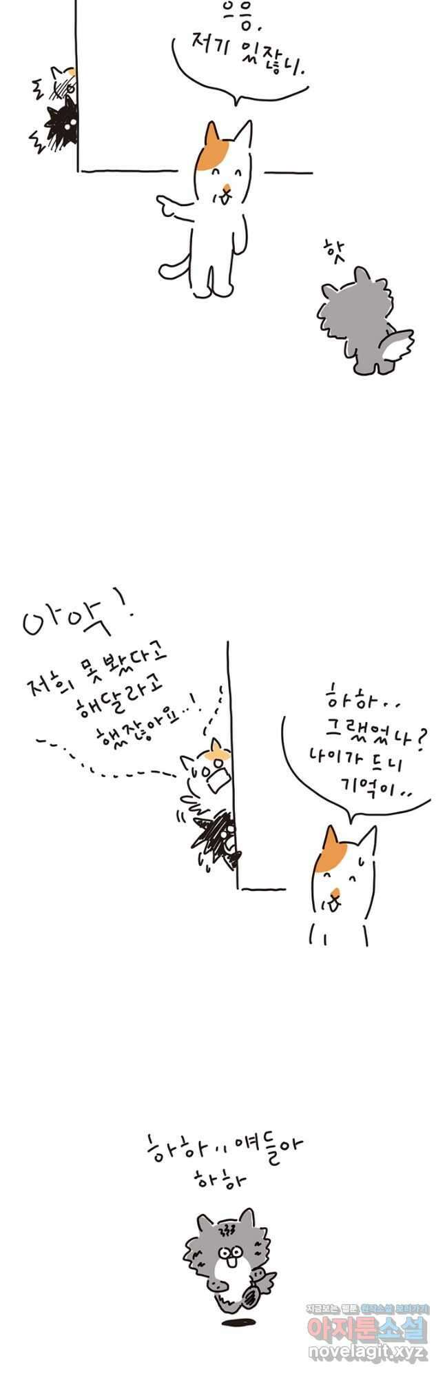 은동은동+옹동스 은동은동 은동구리 125화. 서열 1위 3