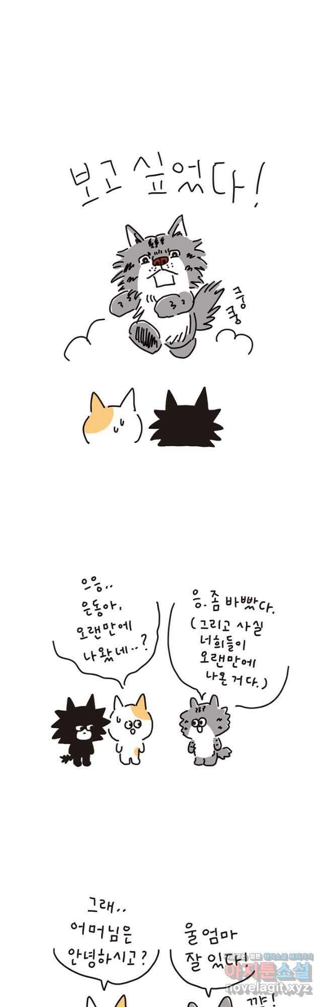 은동은동+옹동스 은동은동 은동구리 125화. 서열 1위 4