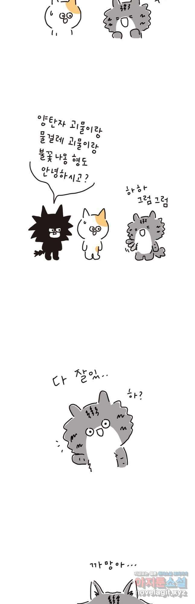은동은동+옹동스 은동은동 은동구리 125화. 서열 1위 5