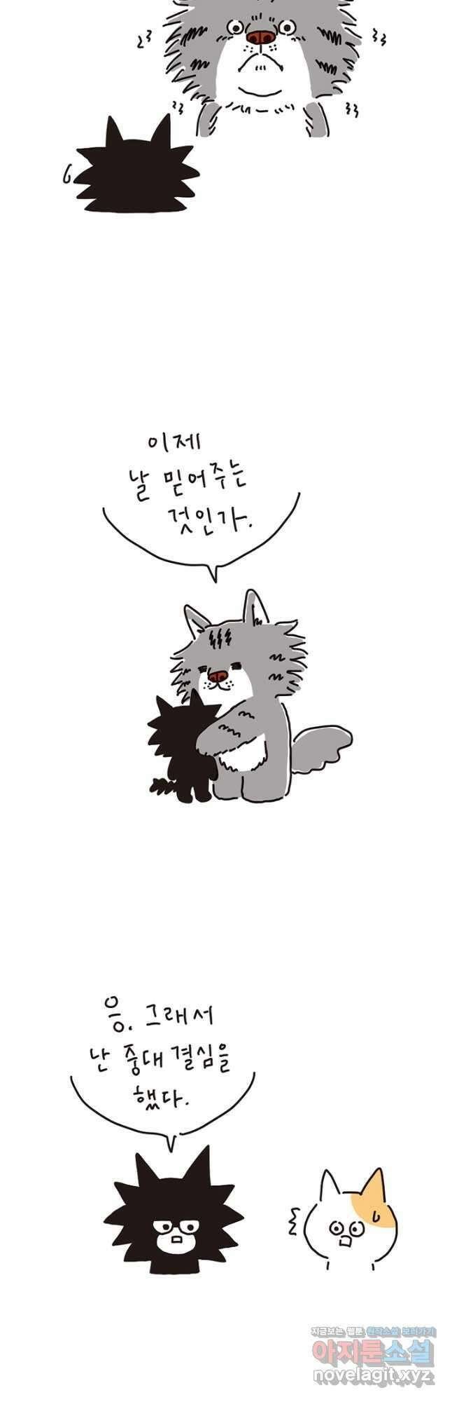 은동은동+옹동스 은동은동 은동구리 125화. 서열 1위 6