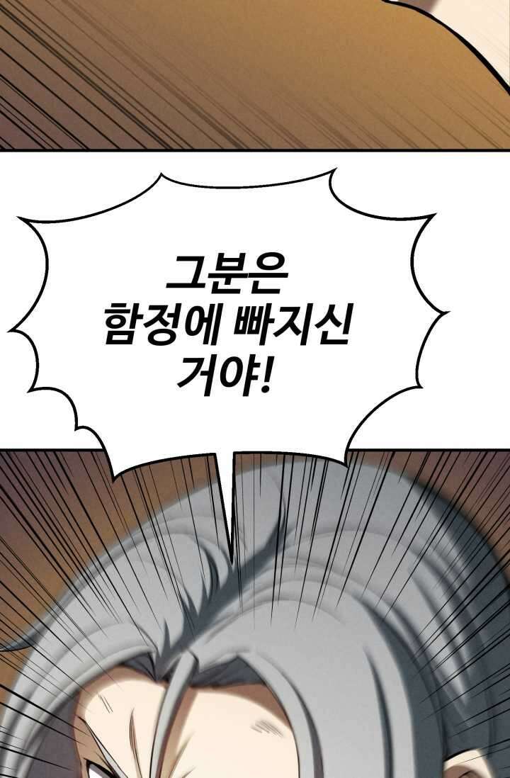 올 마스터 네크로맨서 59화 2