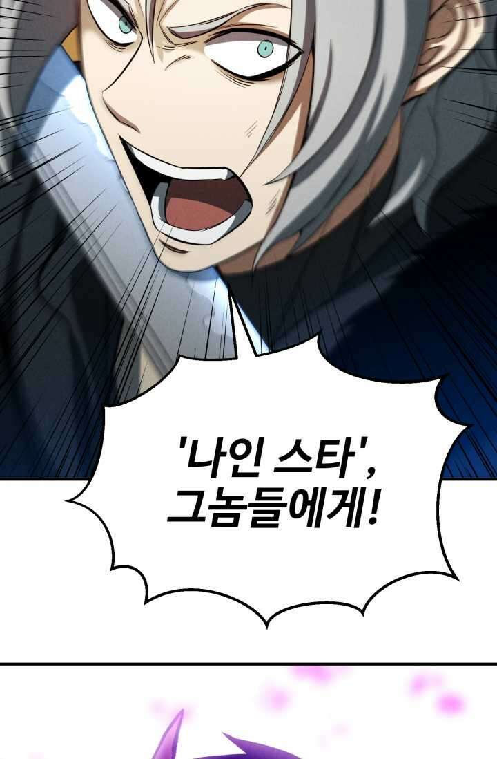 올 마스터 네크로맨서 59화 3