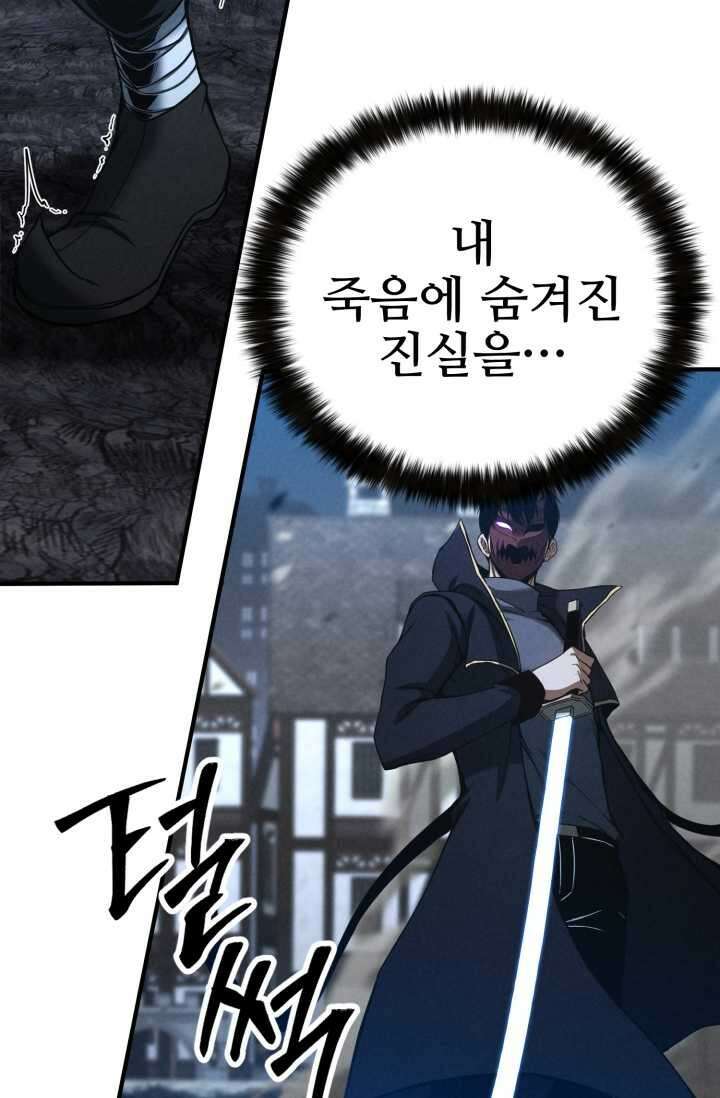 올 마스터 네크로맨서 59화 6
