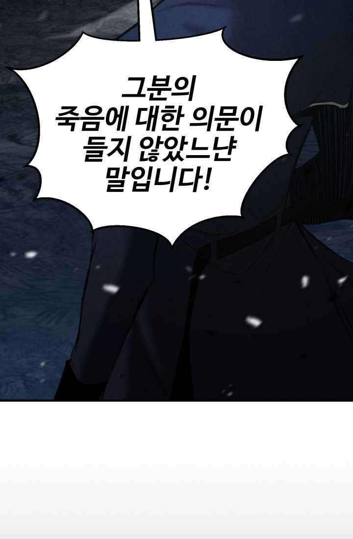 올 마스터 네크로맨서 59화 11
