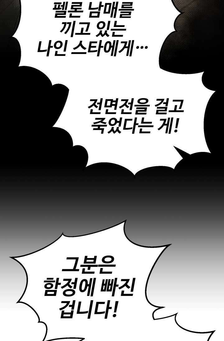 올 마스터 네크로맨서 59화 15