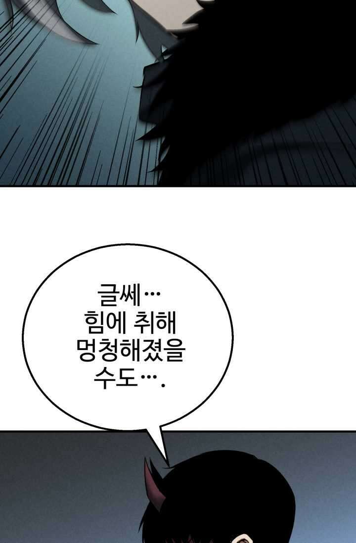 올 마스터 네크로맨서 59화 17