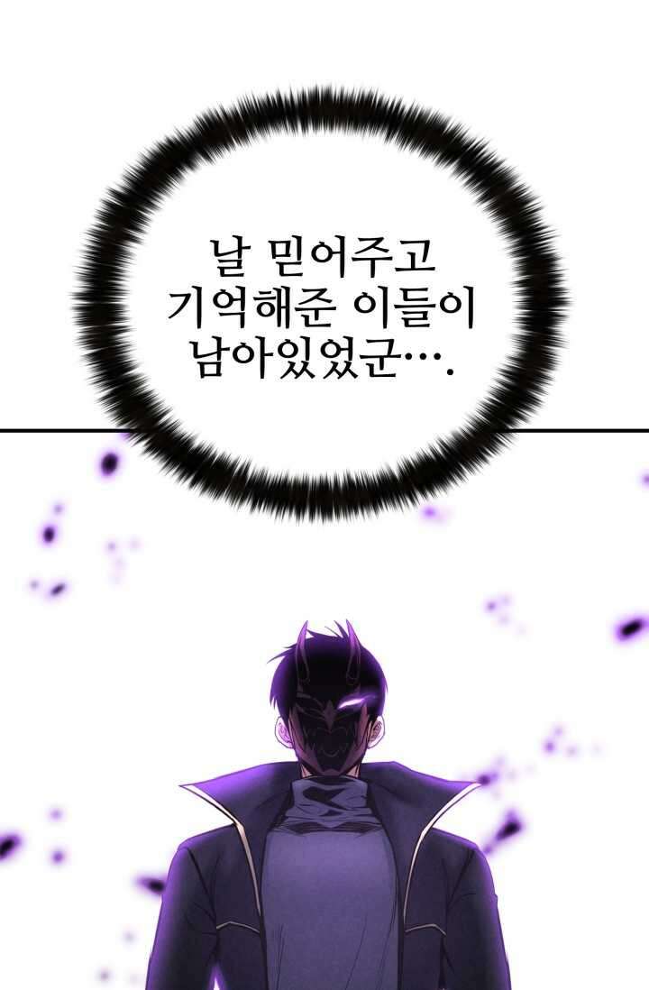 올 마스터 네크로맨서 59화 19