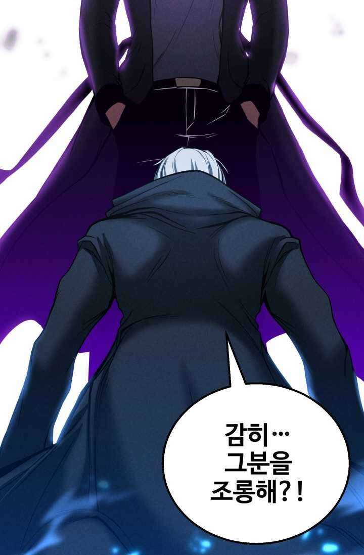 올 마스터 네크로맨서 59화 20