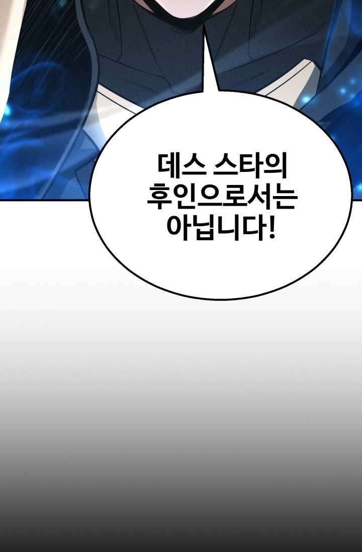 올 마스터 네크로맨서 59화 23