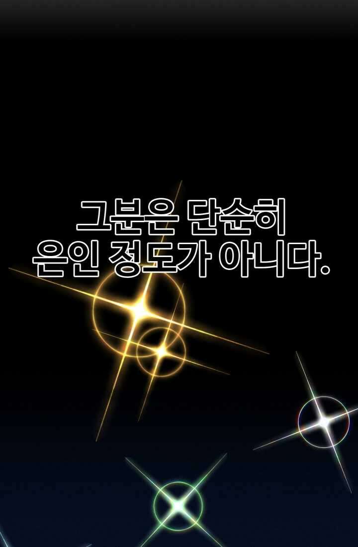 올 마스터 네크로맨서 59화 24