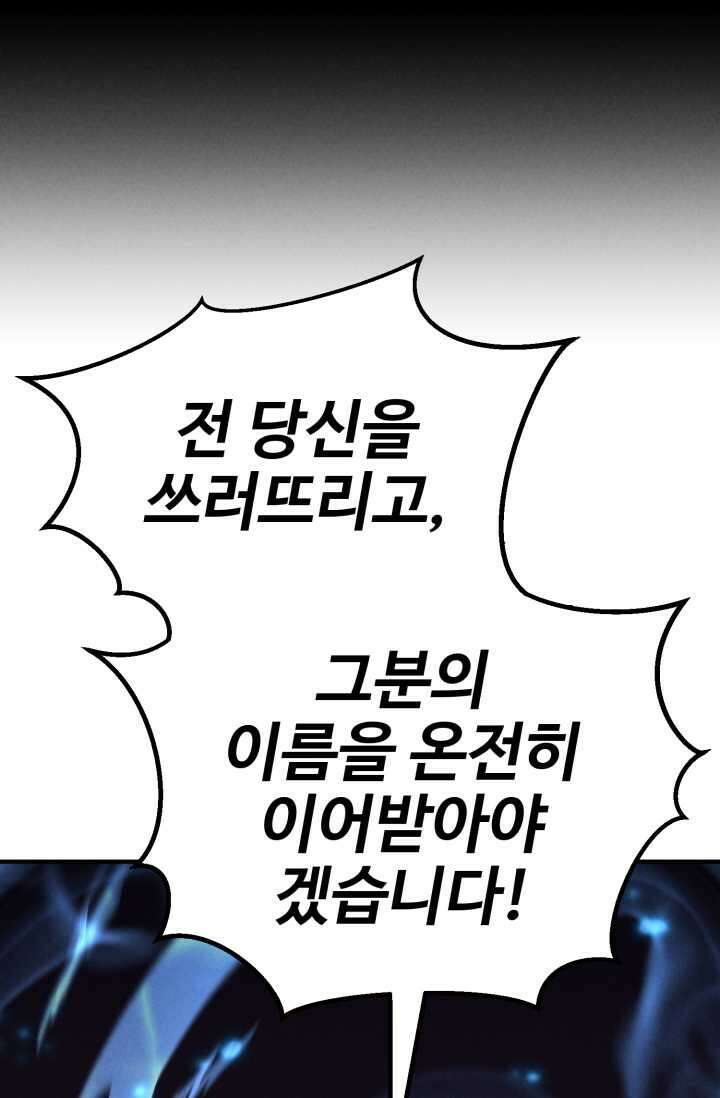 올 마스터 네크로맨서 59화 31