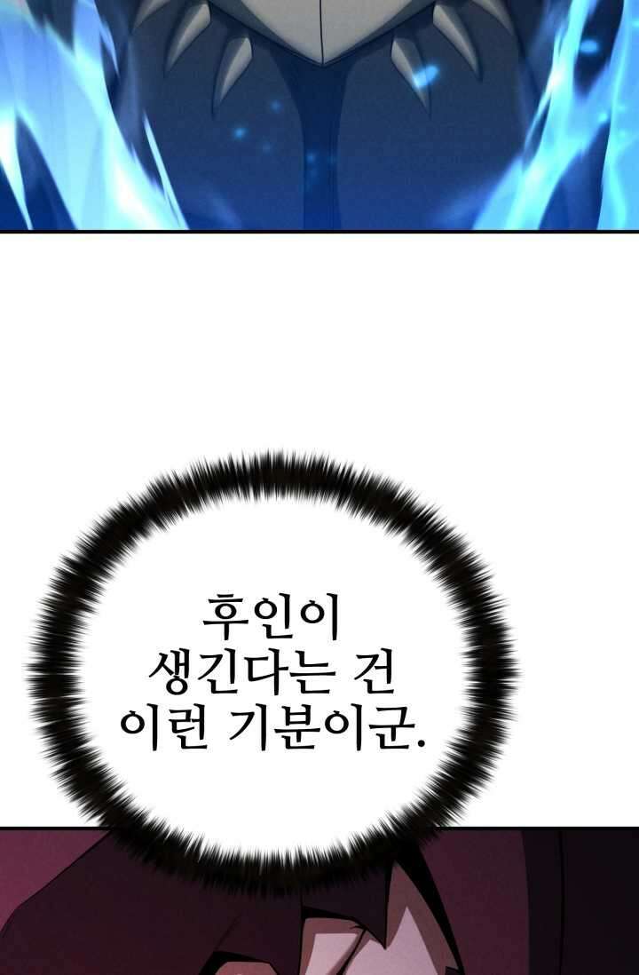 올 마스터 네크로맨서 59화 33