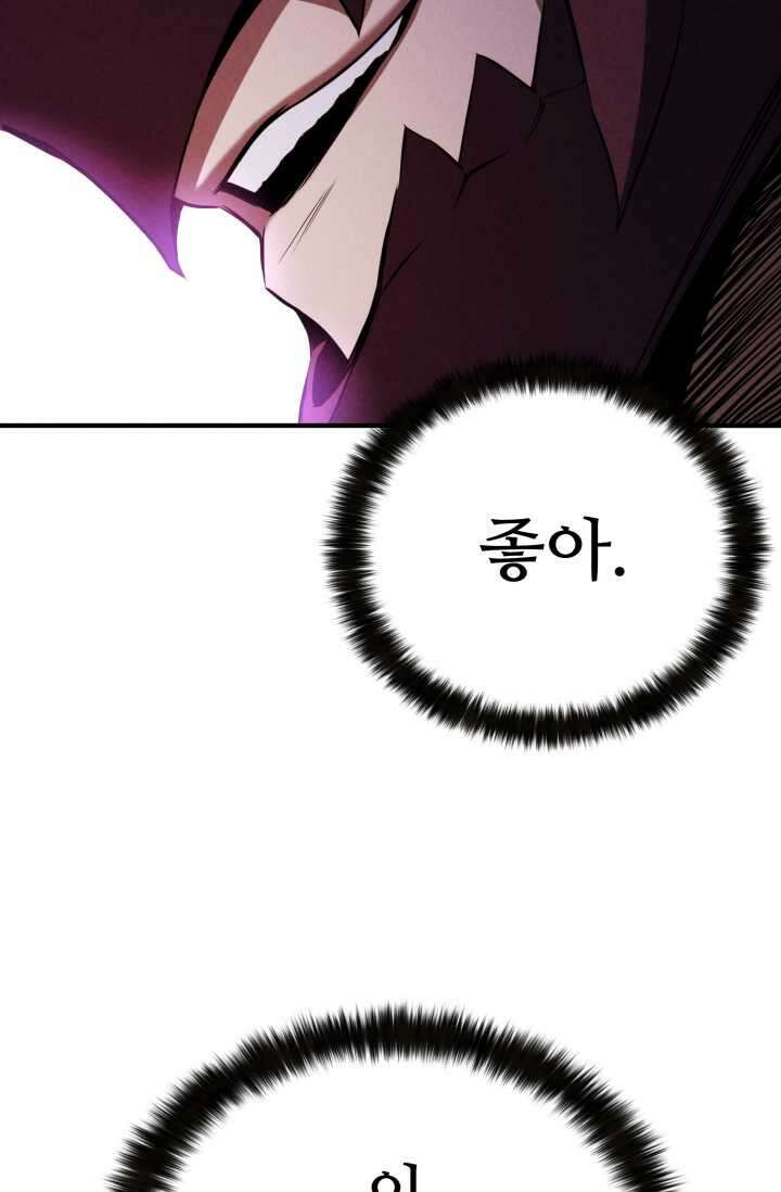 올 마스터 네크로맨서 59화 34