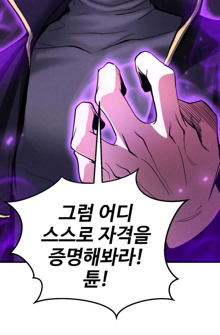 올 마스터 네크로맨서 59화 36