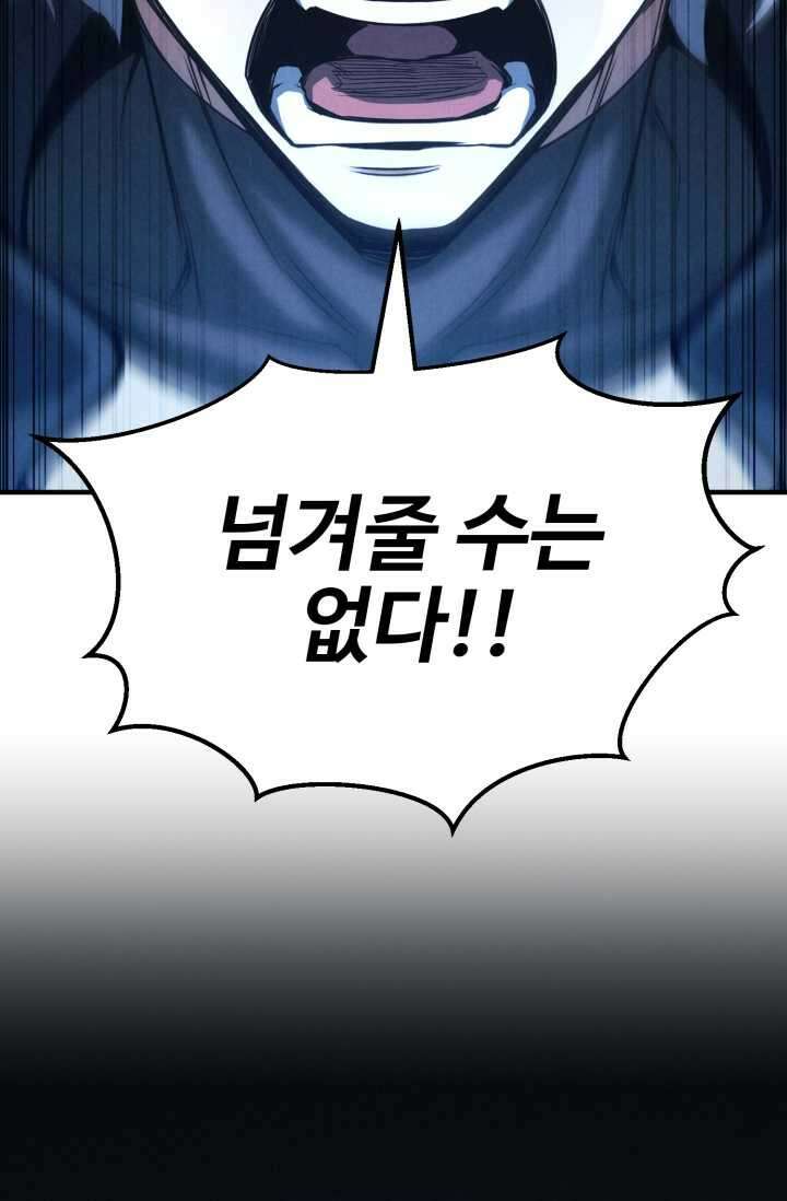 올 마스터 네크로맨서 59화 42