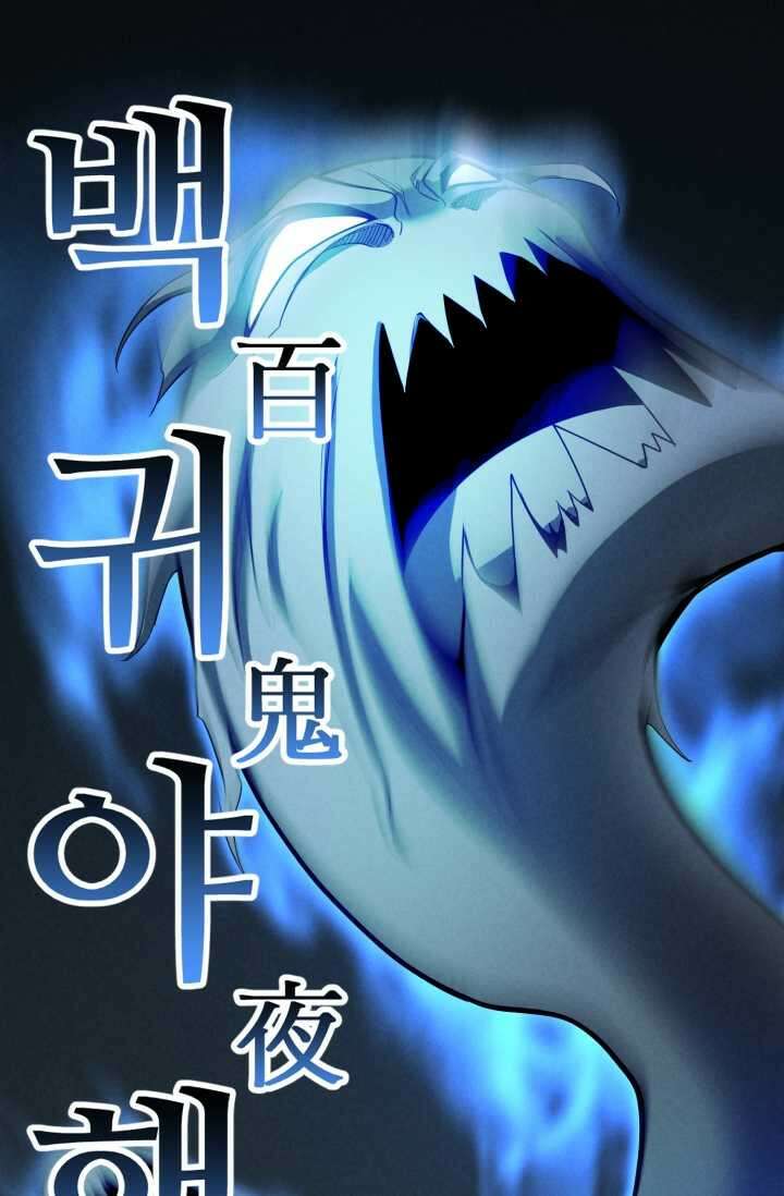 올 마스터 네크로맨서 59화 43