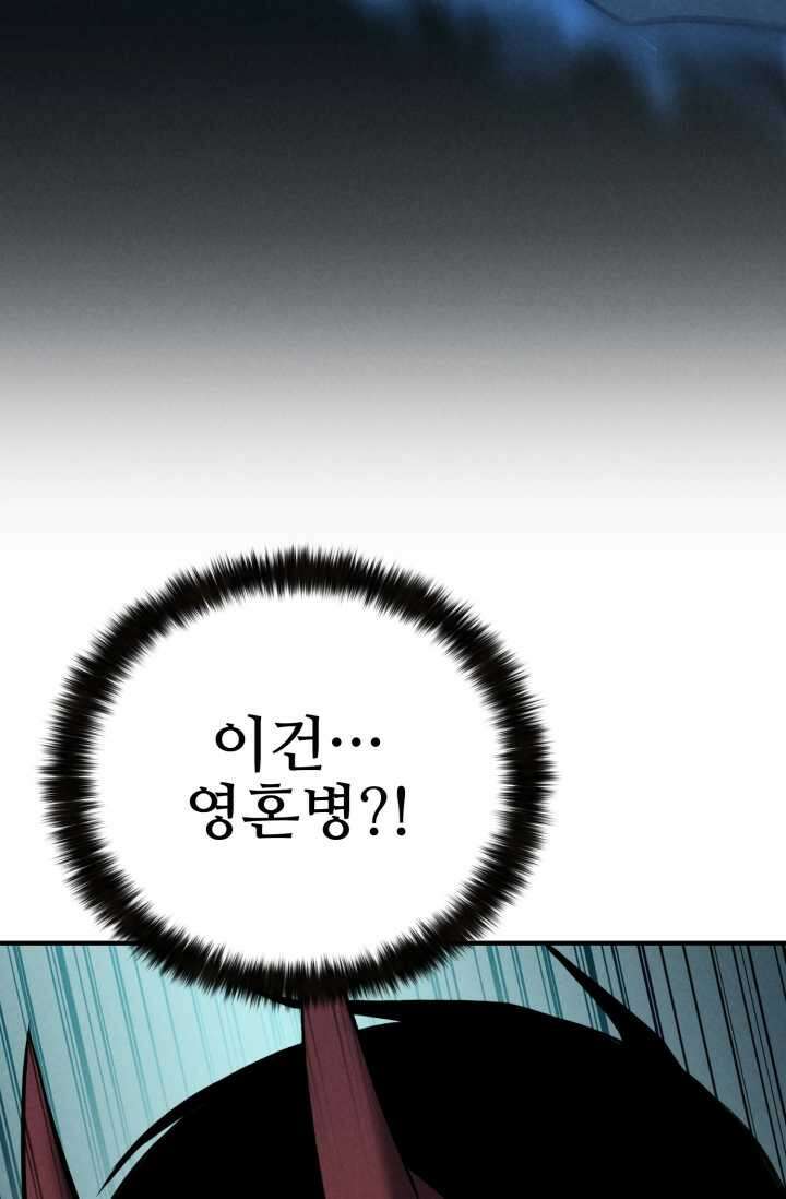 올 마스터 네크로맨서 59화 46