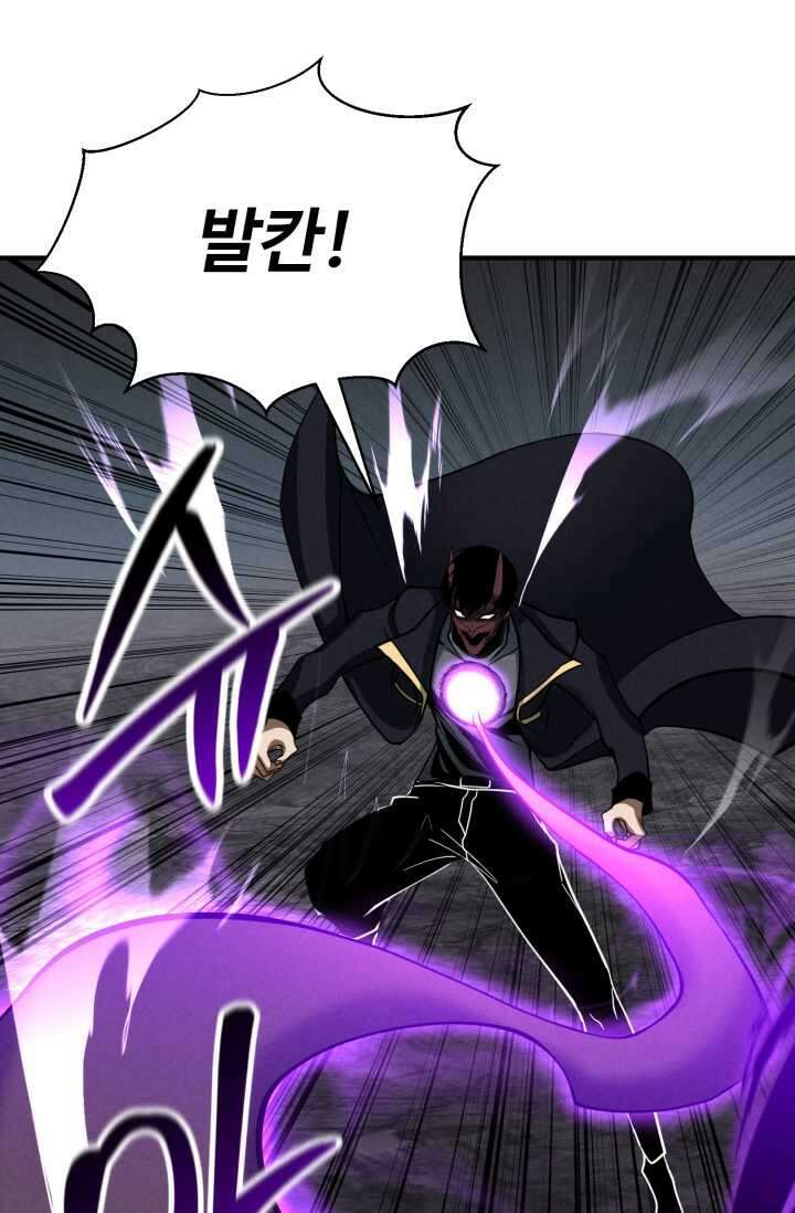 올 마스터 네크로맨서 59화 48