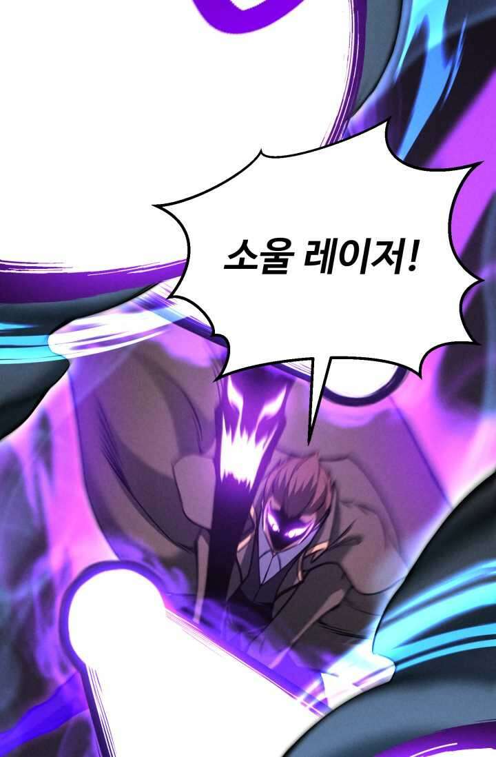 올 마스터 네크로맨서 59화 51