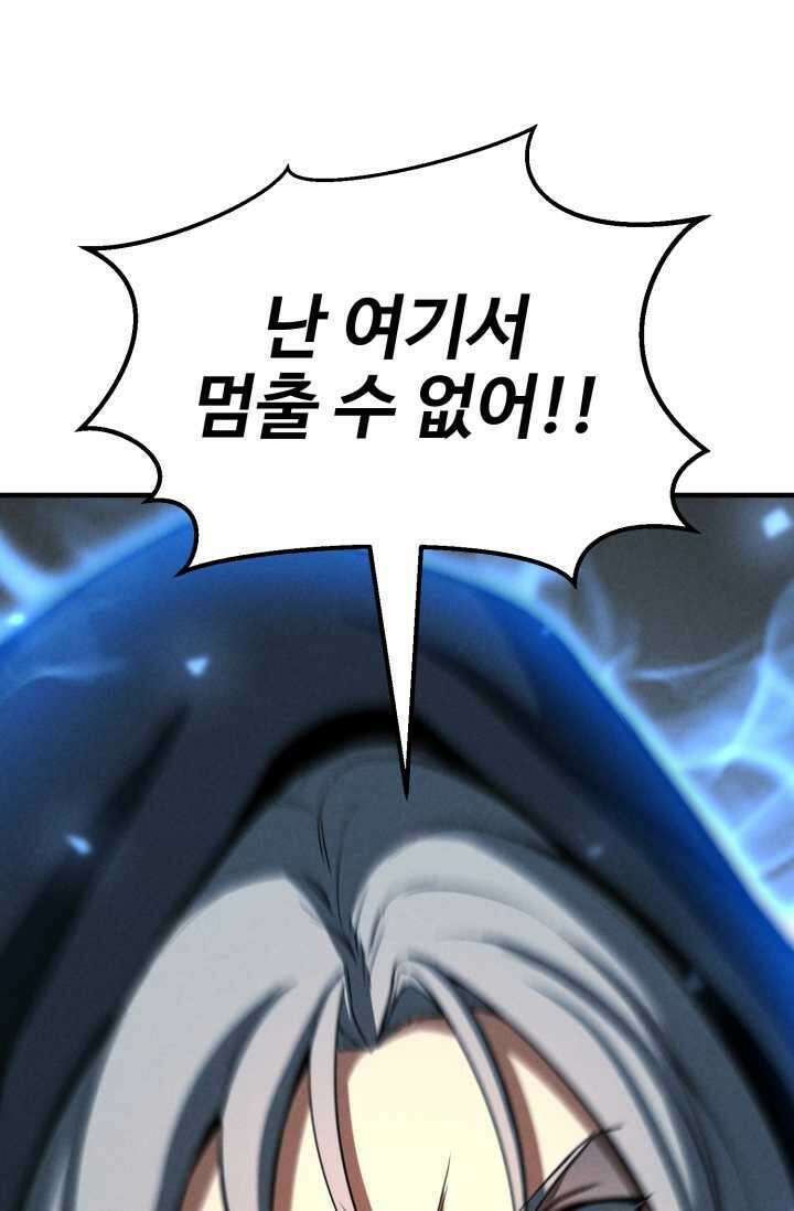 올 마스터 네크로맨서 59화 58
