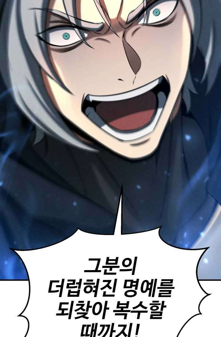 올 마스터 네크로맨서 59화 59