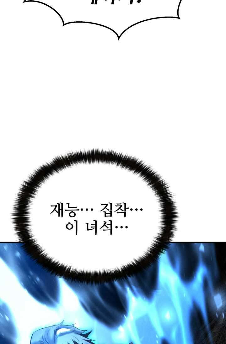 올 마스터 네크로맨서 59화 60