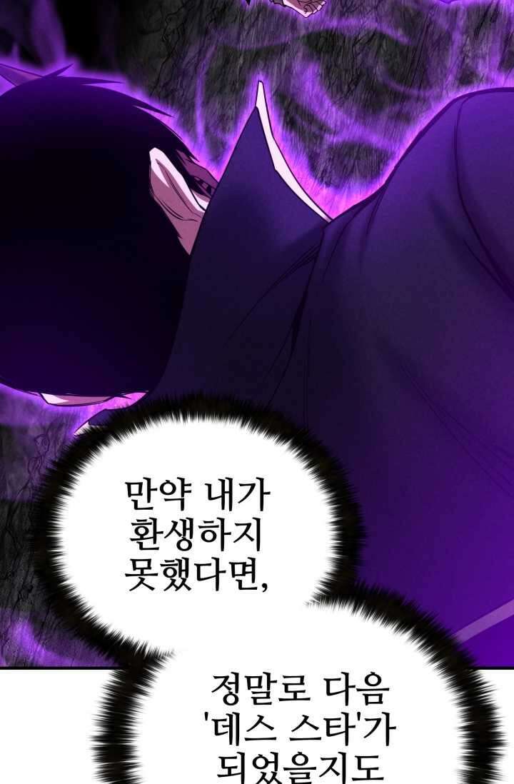 올 마스터 네크로맨서 59화 62