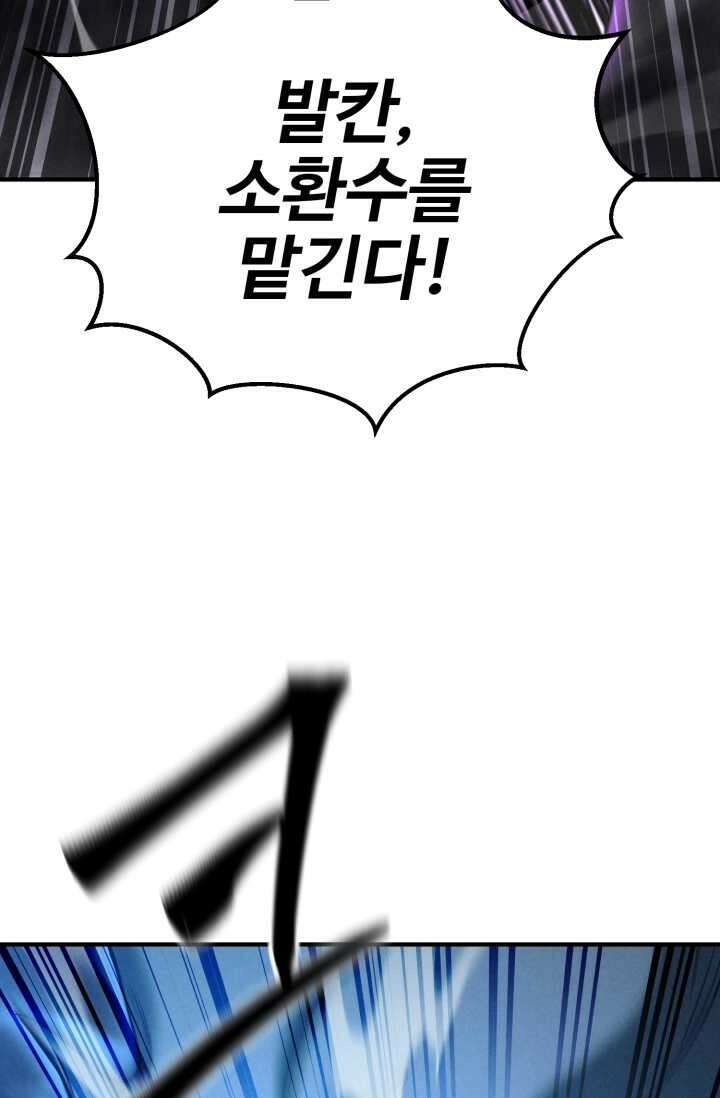 올 마스터 네크로맨서 59화 66