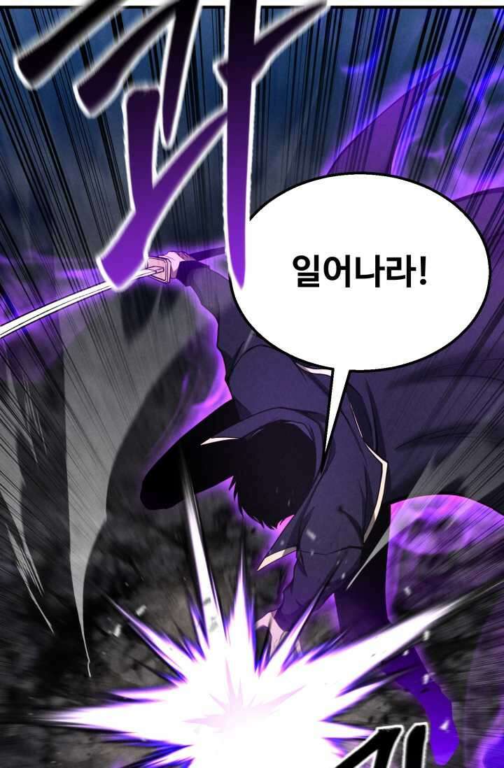 올 마스터 네크로맨서 59화 77