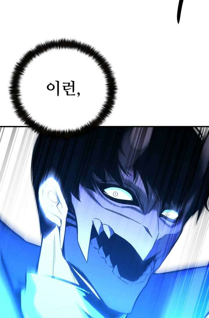 올 마스터 네크로맨서 59화 87