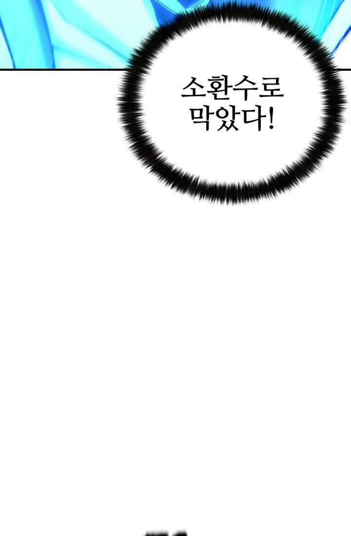 올 마스터 네크로맨서 59화 88