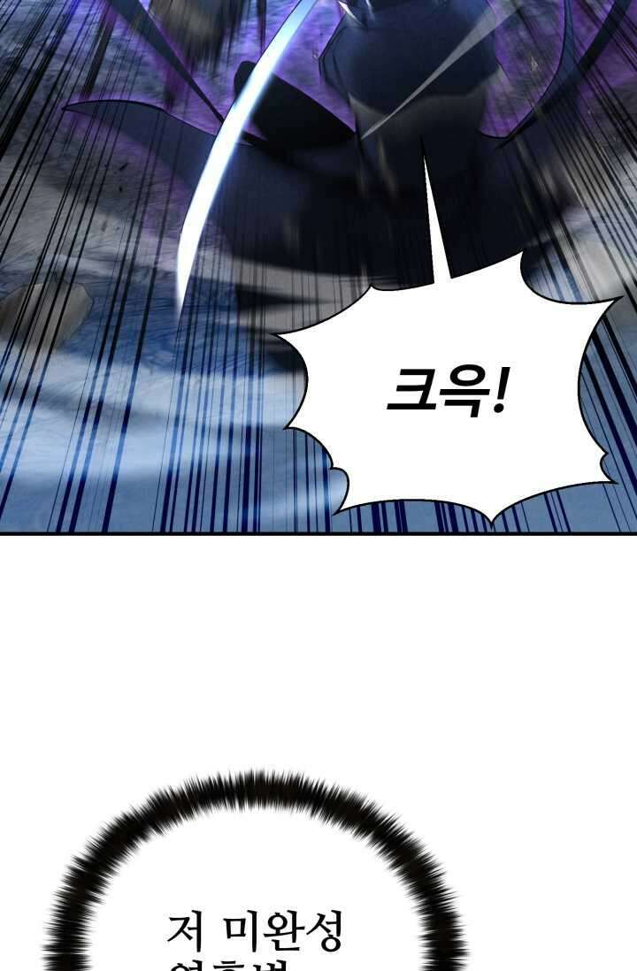 올 마스터 네크로맨서 59화 90