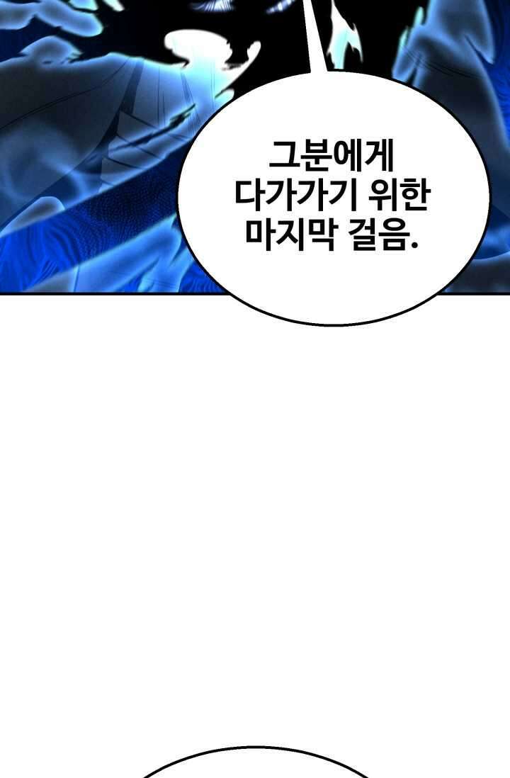 올 마스터 네크로맨서 59화 97